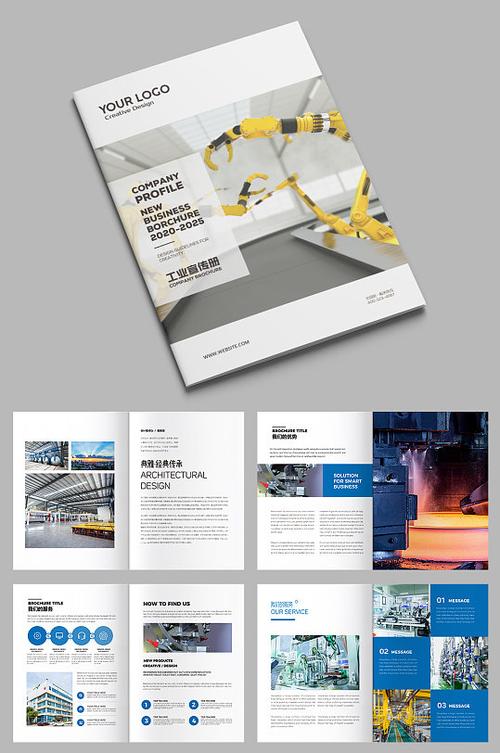 工廠產(chǎn)品畫冊(cè)模板設(shè)計(jì)與制作指南